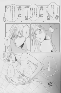Page 51 of Namecha Dame - preview thumbnail