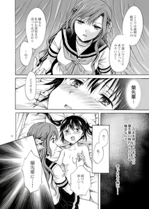 Page 31 of Haitoku no Finale - preview thumbnail