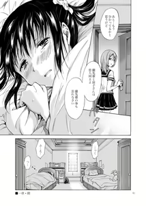 Page 40 of Haitoku no Finale - preview thumbnail