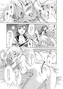 Page 44 of Haitoku no Finale - preview thumbnail