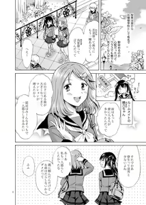 Page 5 of Haitoku no Finale - preview thumbnail