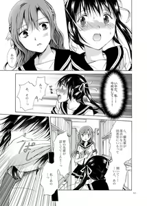 Page 60 of Haitoku no Finale - preview thumbnail