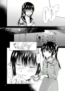 Page 79 of Haitoku no Finale - preview thumbnail