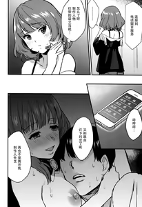 Page 22 of Sakuma Drop - preview thumbnail