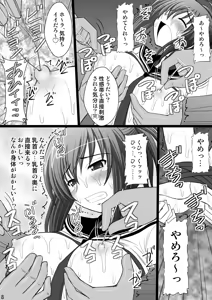 Page 8 of Ore wa Otoko daa - preview thumbnail