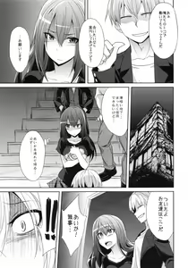Page 16 of Watashitachi no Shuumatsu - preview thumbnail