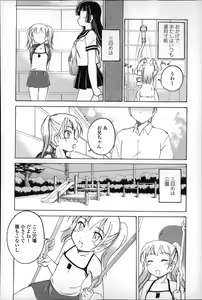 Page 160 of Youshou no Hana no Himitsu - The secret of Girls flowers - preview thumbnail