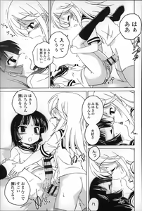 Page 169 of Youshou no Hana no Himitsu - The secret of Girls flowers - preview thumbnail