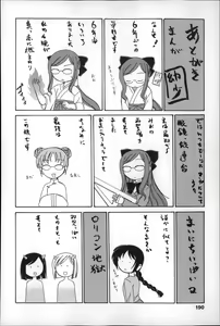 Page 194 of Youshou no Hana no Himitsu - The secret of Girls flowers - preview thumbnail