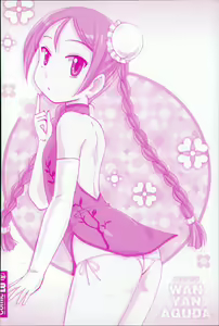 Page 4 of Youshou no Hana no Himitsu - The secret of Girls flowers - preview thumbnail