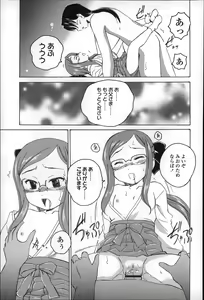 Page 51 of Youshou no Hana no Himitsu - The secret of Girls flowers - preview thumbnail