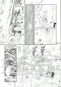 Page 101 of Madou Momogatari Socerlita 2 - preview thumbnail
