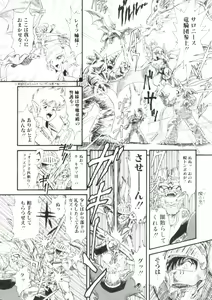 Page 115 of Madou Momogatari Socerlita 2 - preview thumbnail