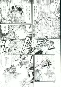 Page 23 of Madou Momogatari Socerlita 2 - preview thumbnail