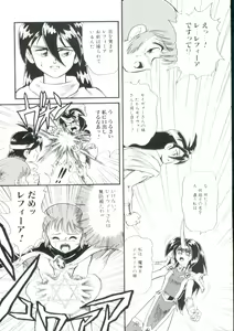 Page 29 of Madou Momogatari Socerlita 2 - preview thumbnail