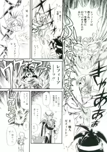 Page 31 of Madou Momogatari Socerlita 2 - preview thumbnail