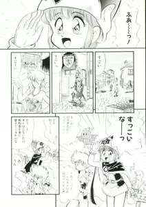 Page 47 of Madou Momogatari Socerlita 2 - preview thumbnail