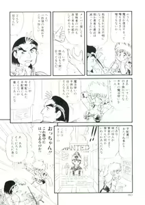 Page 49 of Madou Momogatari Socerlita 2 - preview thumbnail