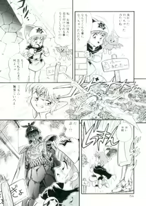 Page 53 of Madou Momogatari Socerlita 2 - preview thumbnail