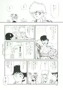 Page 57 of Madou Momogatari Socerlita 2 - preview thumbnail