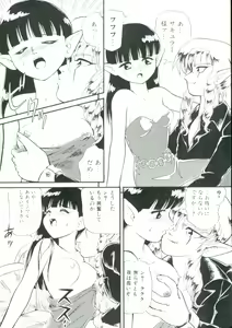 Page 61 of Madou Momogatari Socerlita 2 - preview thumbnail