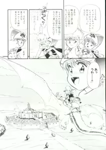 Page 65 of Madou Momogatari Socerlita 2 - preview thumbnail