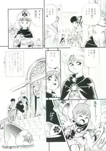Page 69 of Madou Momogatari Socerlita 2 - preview thumbnail