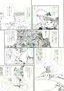 Page 7 of Madou Momogatari Socerlita 2 - preview thumbnail