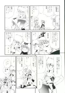 Page 75 of Madou Momogatari Socerlita 2 - preview thumbnail