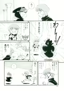 Page 87 of Madou Momogatari Socerlita 2 - preview thumbnail