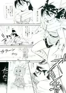 Page 91 of Madou Momogatari Socerlita 2 - preview thumbnail