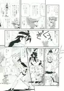 Page 93 of Madou Momogatari Socerlita 2 - preview thumbnail