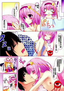 Page 13 of Nyatori-sama, Hiroimashita. - preview thumbnail