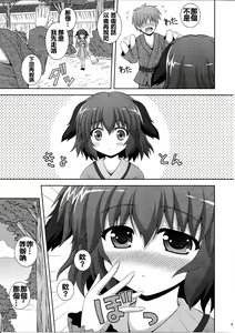 Page 5 of Anata no Koe o Hibikasete - preview thumbnail