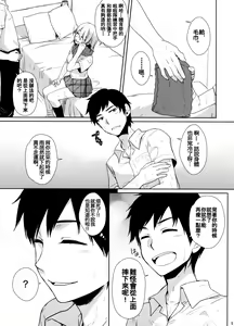 Page 5 of Ore no Shippai no Hanashi o Shiyou - preview thumbnail