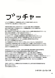 Page 41 of Futanari Yumiko Sensei to Komochi ni natta Ore - preview thumbnail