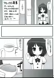 Page 14 of Ichimon Nashi - preview thumbnail