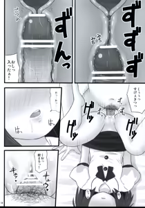 Page 17 of Ichimon Nashi - preview thumbnail