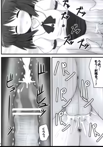 Page 19 of Ichimon Nashi - preview thumbnail