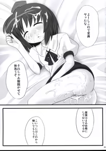 Page 24 of Ichimon Nashi - preview thumbnail