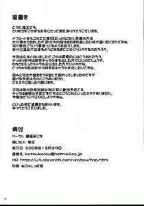 Page 25 of Ichimon Nashi - preview thumbnail