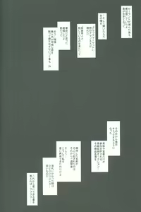 Page 3 of Obo Seido Rakusatsugaku 320000 Luc - preview thumbnail