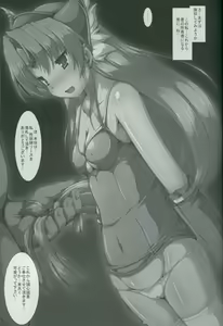 Page 4 of Obo Seido Rakusatsugaku 320000 Luc - preview thumbnail