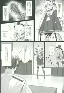 Page 4 of Ii Kaze Kiteru? - preview thumbnail