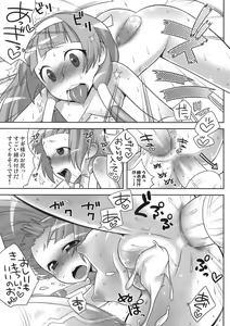 Page 14 of Nagi-sama no Fan Kanshasai - preview thumbnail