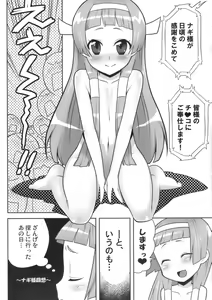 Page 3 of Nagi-sama no Fan Kanshasai - preview thumbnail