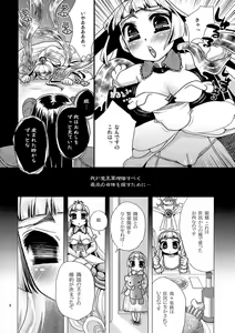 Page 5 of Moteaso Bare no Chichi Hime - my dear toy - preview thumbnail