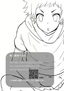 Page 29 of Dekkaku Natchatta! ? - preview thumbnail