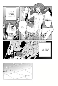 Page 15 of Rin-chan! Ganbare!! | 린짱! 힘내라! - preview thumbnail