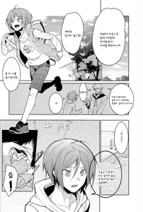 Page 7 of Rin-chan! Ganbare!! | 린짱! 힘내라! - preview thumbnail
